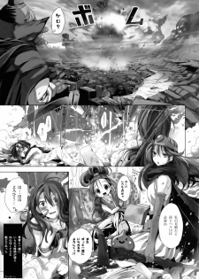 (C75) [Nagaredamaya (Various)] DQN.RED (Dragon Quest of Nakedness. RED) (Dragon Quest) - page 28