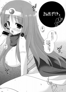 (C75) [Nagaredamaya (Various)] DQN.RED (Dragon Quest of Nakedness. RED) (Dragon Quest) - page 29