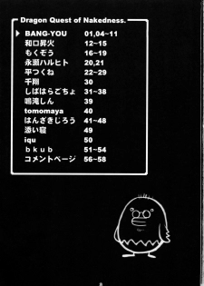(C75) [Nagaredamaya (Various)] DQN.RED (Dragon Quest of Nakedness. RED) (Dragon Quest) - page 2
