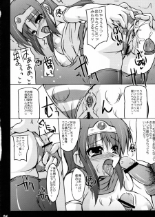 (C75) [Nagaredamaya (Various)] DQN.RED (Dragon Quest of Nakedness. RED) (Dragon Quest) - page 33
