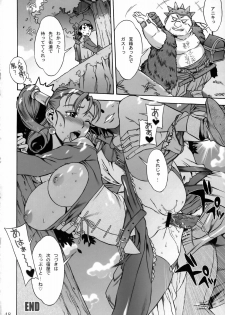 (C75) [Nagaredamaya (Various)] DQN.RED (Dragon Quest of Nakedness. RED) (Dragon Quest) - page 47