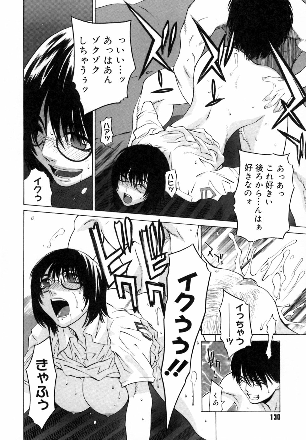 [Ootsuka Kotora] Kanojo no honne. - Her True Colors page 134 full