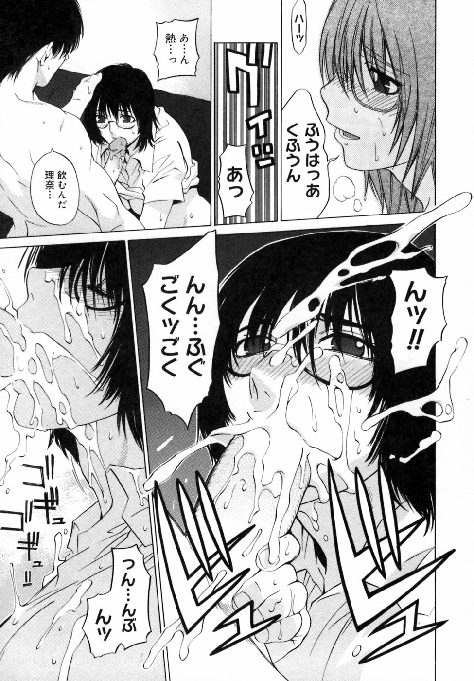 [Ootsuka Kotora] Kanojo no honne. - Her True Colors page 135 full
