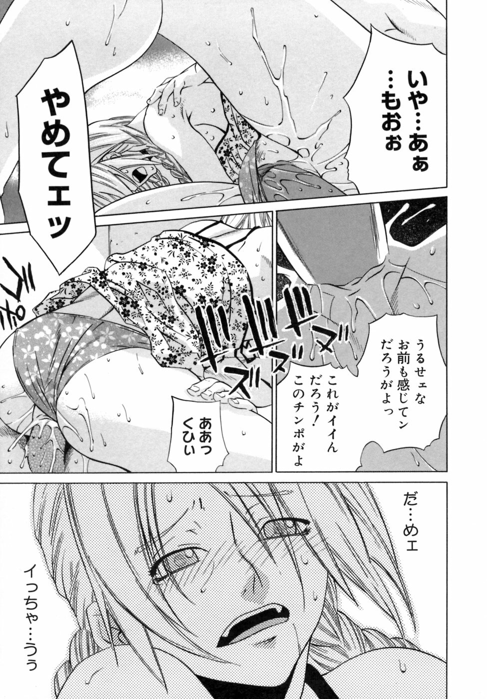 [Ootsuka Kotora] Kanojo no honne. - Her True Colors page 161 full