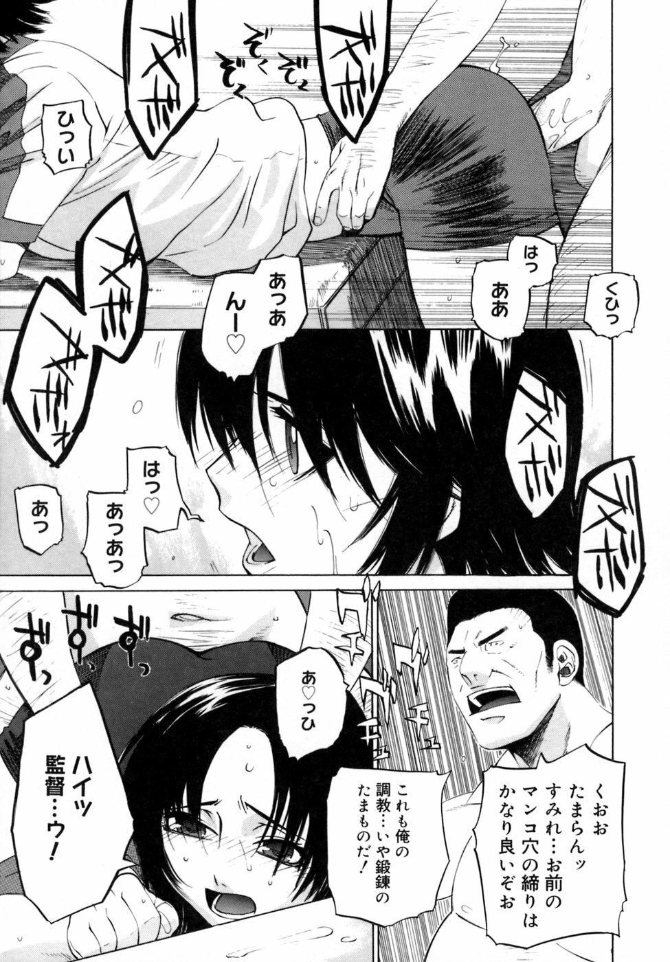 [Ootsuka Kotora] Kanojo no honne. - Her True Colors page 35 full