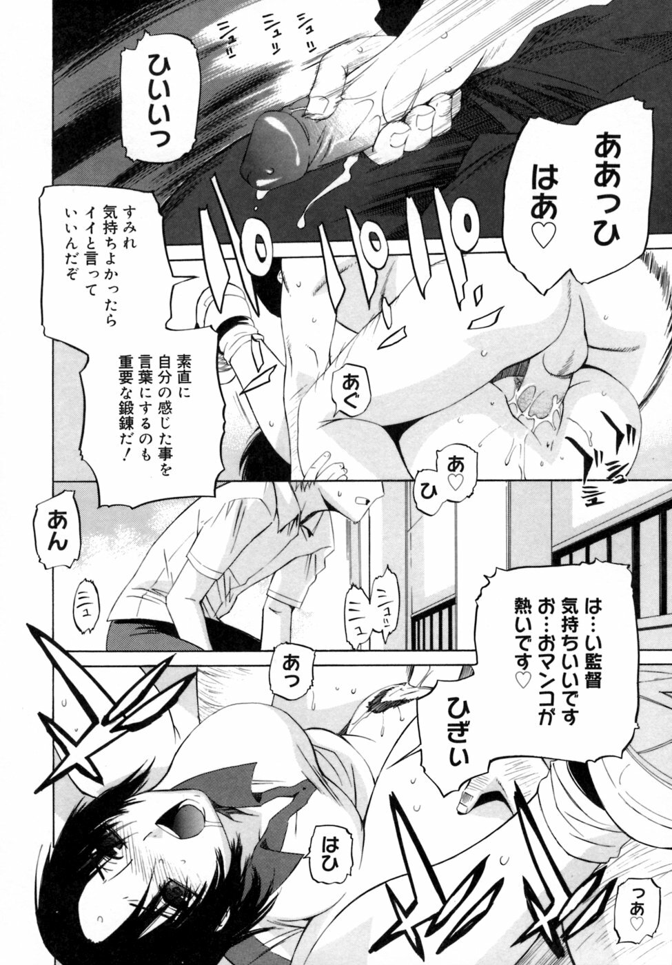 [Ootsuka Kotora] Kanojo no honne. - Her True Colors page 42 full