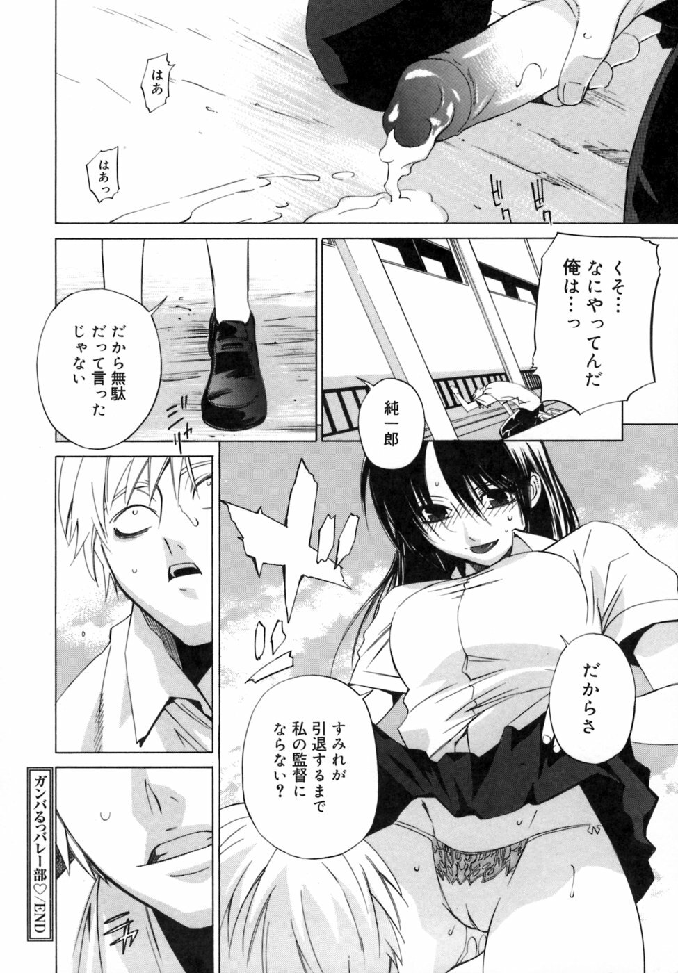 [Ootsuka Kotora] Kanojo no honne. - Her True Colors page 48 full