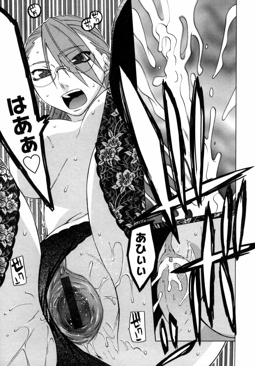 [Ootsuka Kotora] Kanojo no honne. - Her True Colors page 67 full