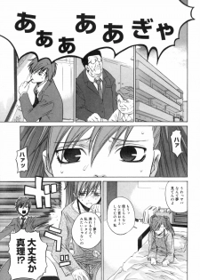 [Ootsuka Kotora] Kanojo no honne. - Her True Colors - page 11
