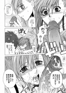 [Ootsuka Kotora] Kanojo no honne. - Her True Colors - page 18