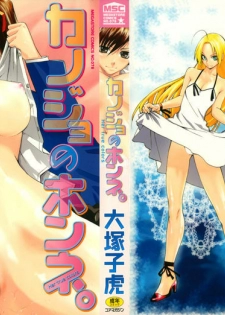 [Ootsuka Kotora] Kanojo no honne. - Her True Colors