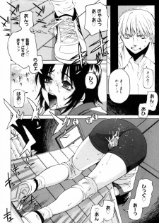 [Ootsuka Kotora] Kanojo no honne. - Her True Colors - page 34
