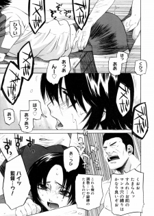 [Ootsuka Kotora] Kanojo no honne. - Her True Colors - page 35