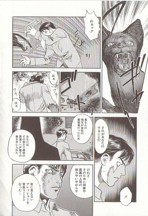[Tenjiku Rounin] Sakurairo no Shouzou Night Gallery I page 100 full