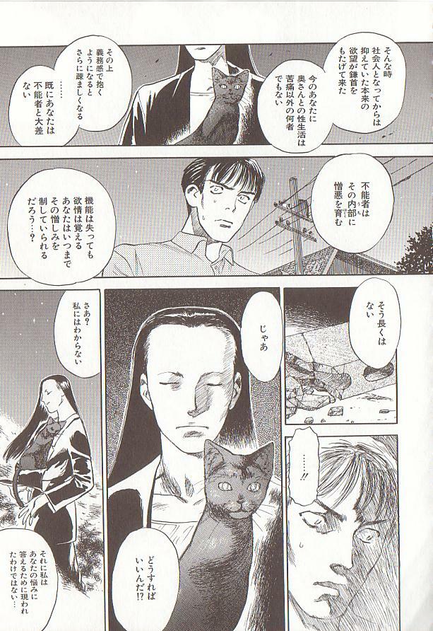 [Tenjiku Rounin] Sakurairo no Shouzou Night Gallery I page 101 full