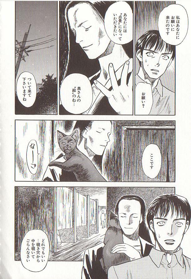 [Tenjiku Rounin] Sakurairo no Shouzou Night Gallery I page 102 full