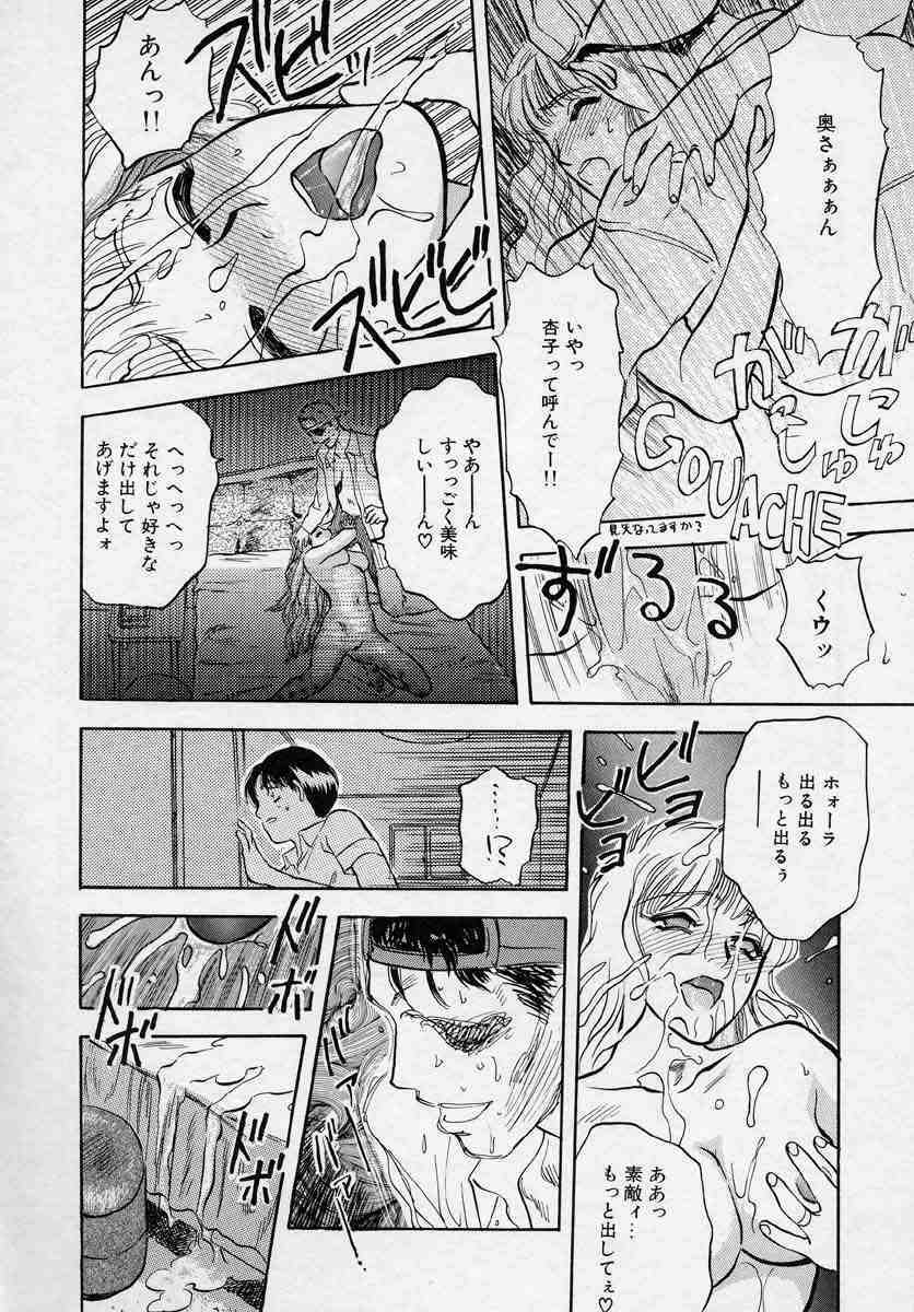 [Tenjiku Rounin] Tsui no Odorikotachi page 108 full