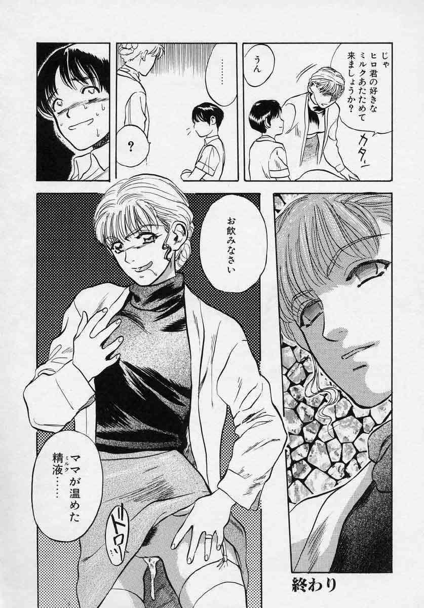 [Tenjiku Rounin] Tsui no Odorikotachi page 112 full