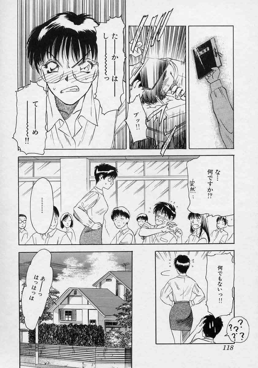 [Tenjiku Rounin] Tsui no Odorikotachi page 118 full