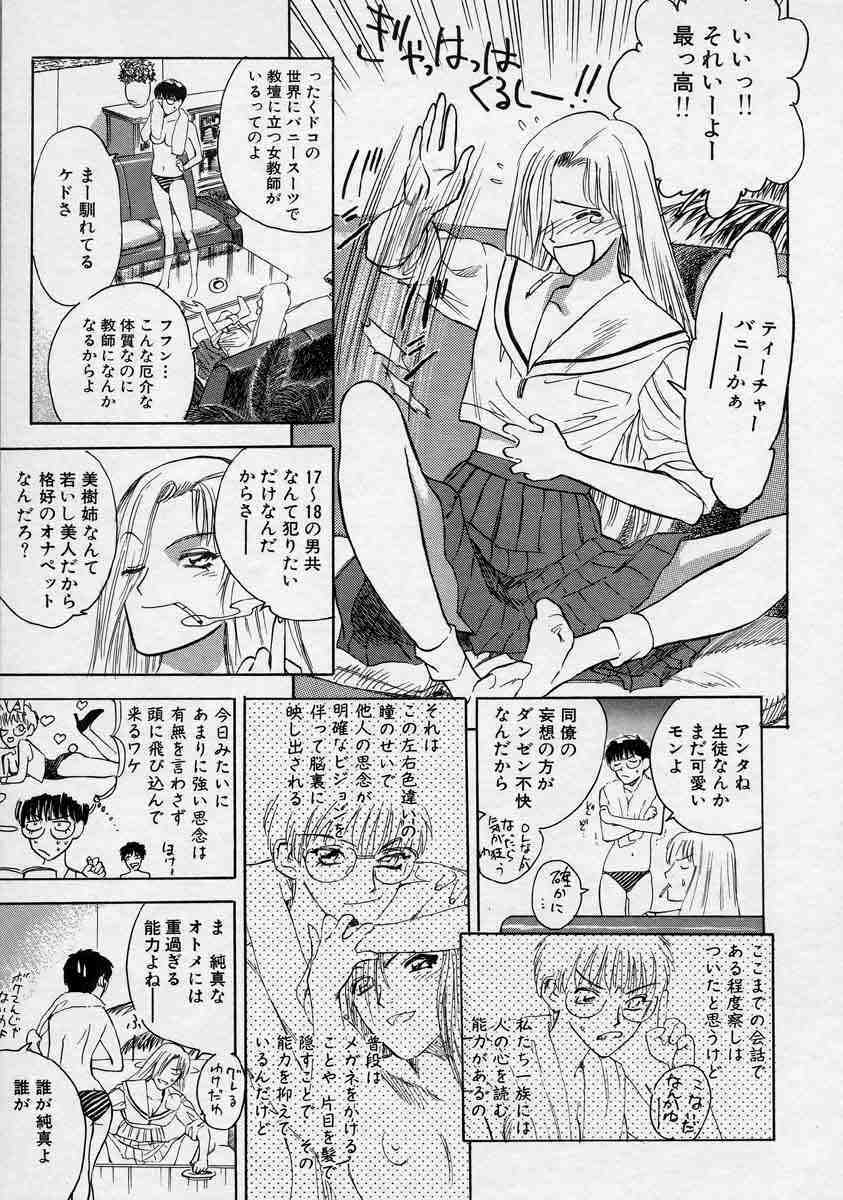 [Tenjiku Rounin] Tsui no Odorikotachi page 119 full