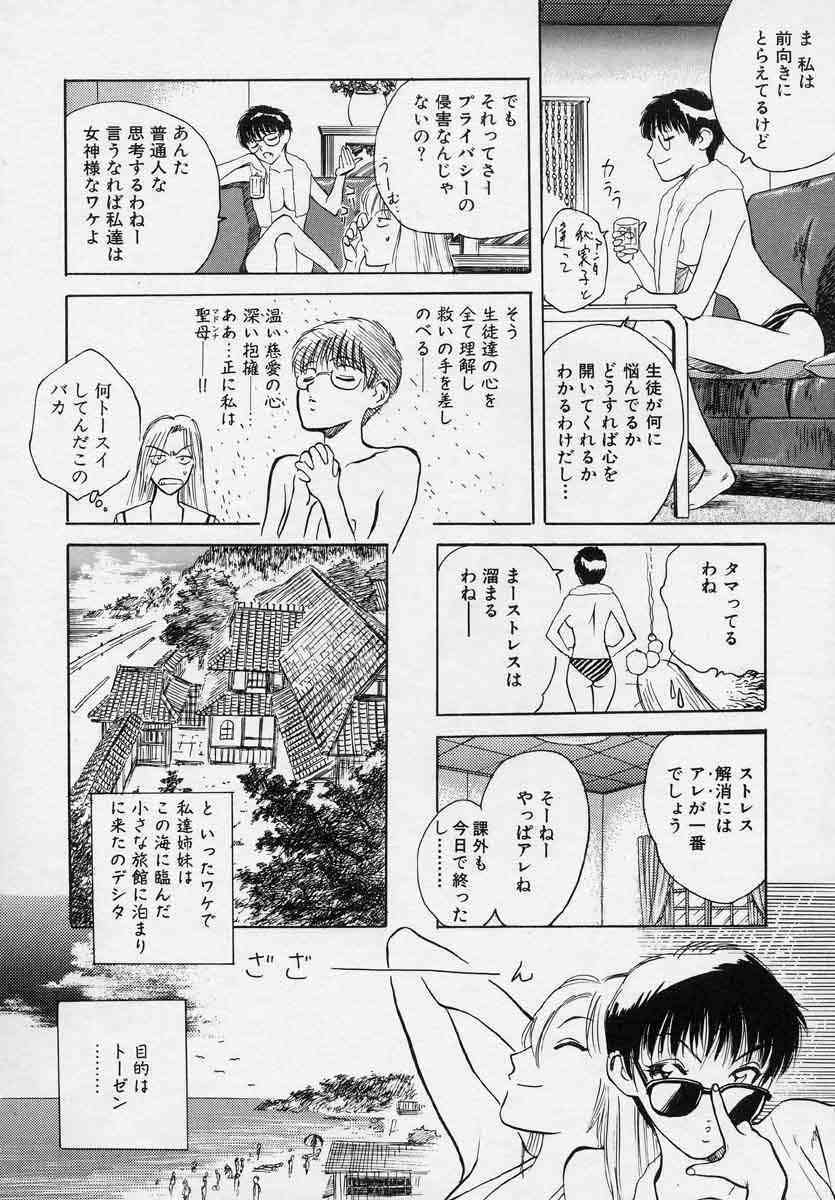 [Tenjiku Rounin] Tsui no Odorikotachi page 120 full