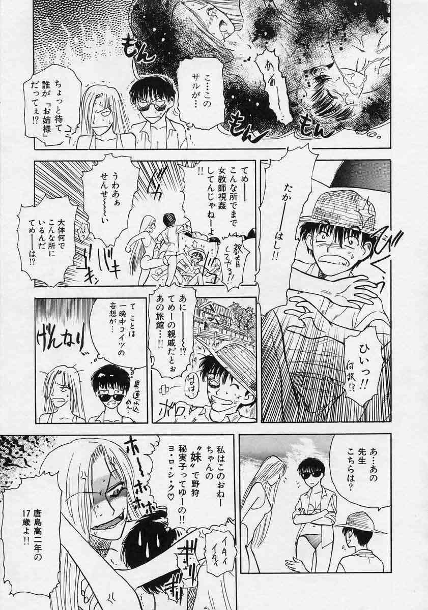 [Tenjiku Rounin] Tsui no Odorikotachi page 125 full