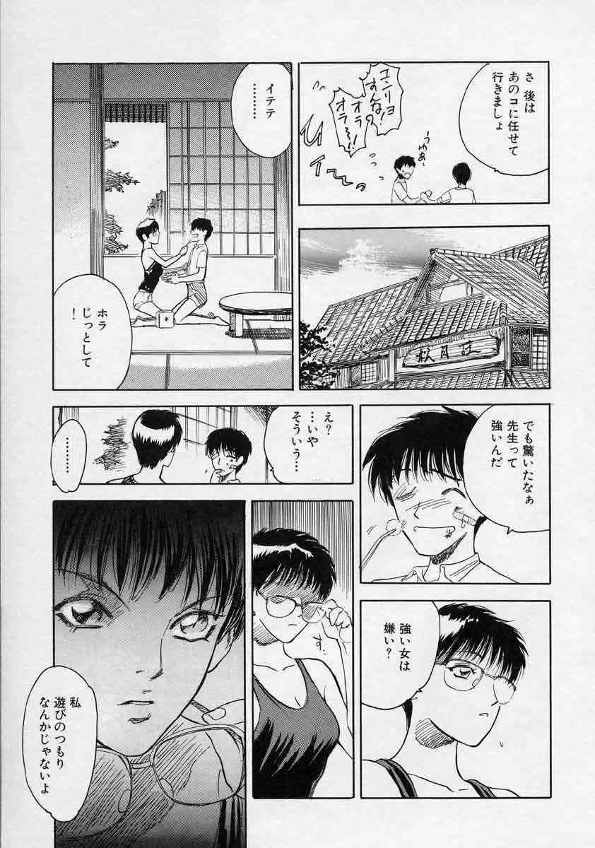 [Tenjiku Rounin] Tsui no Odorikotachi page 135 full
