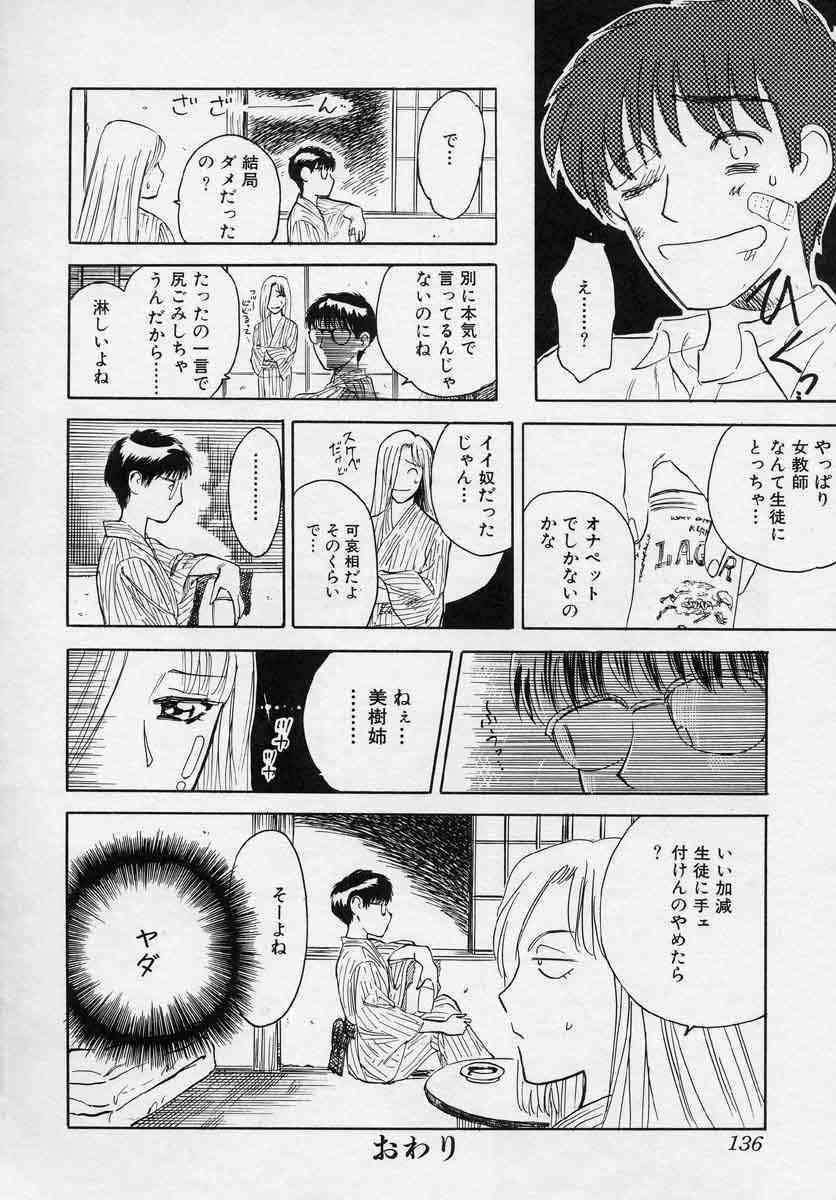 [Tenjiku Rounin] Tsui no Odorikotachi page 136 full