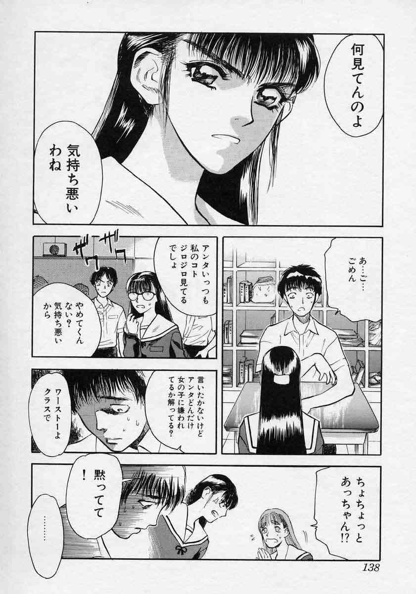 [Tenjiku Rounin] Tsui no Odorikotachi page 138 full