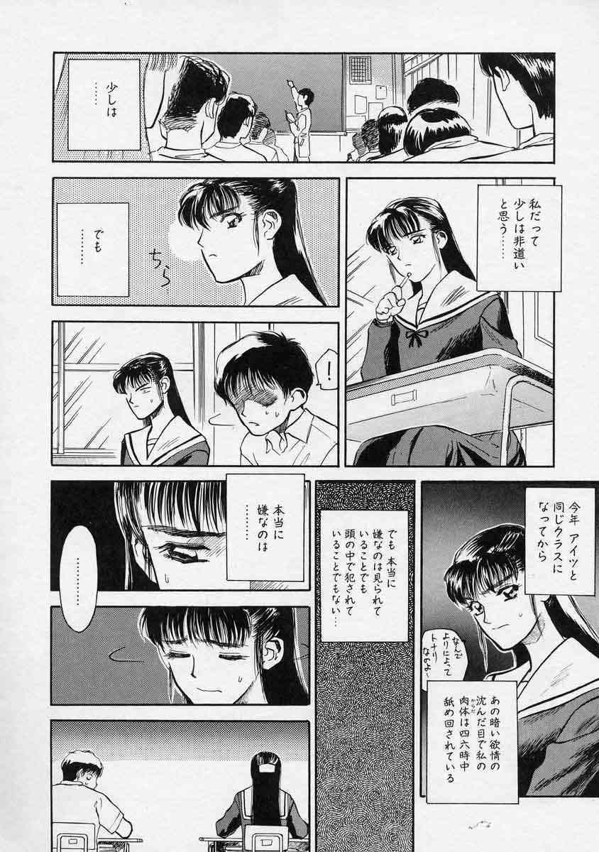[Tenjiku Rounin] Tsui no Odorikotachi page 140 full