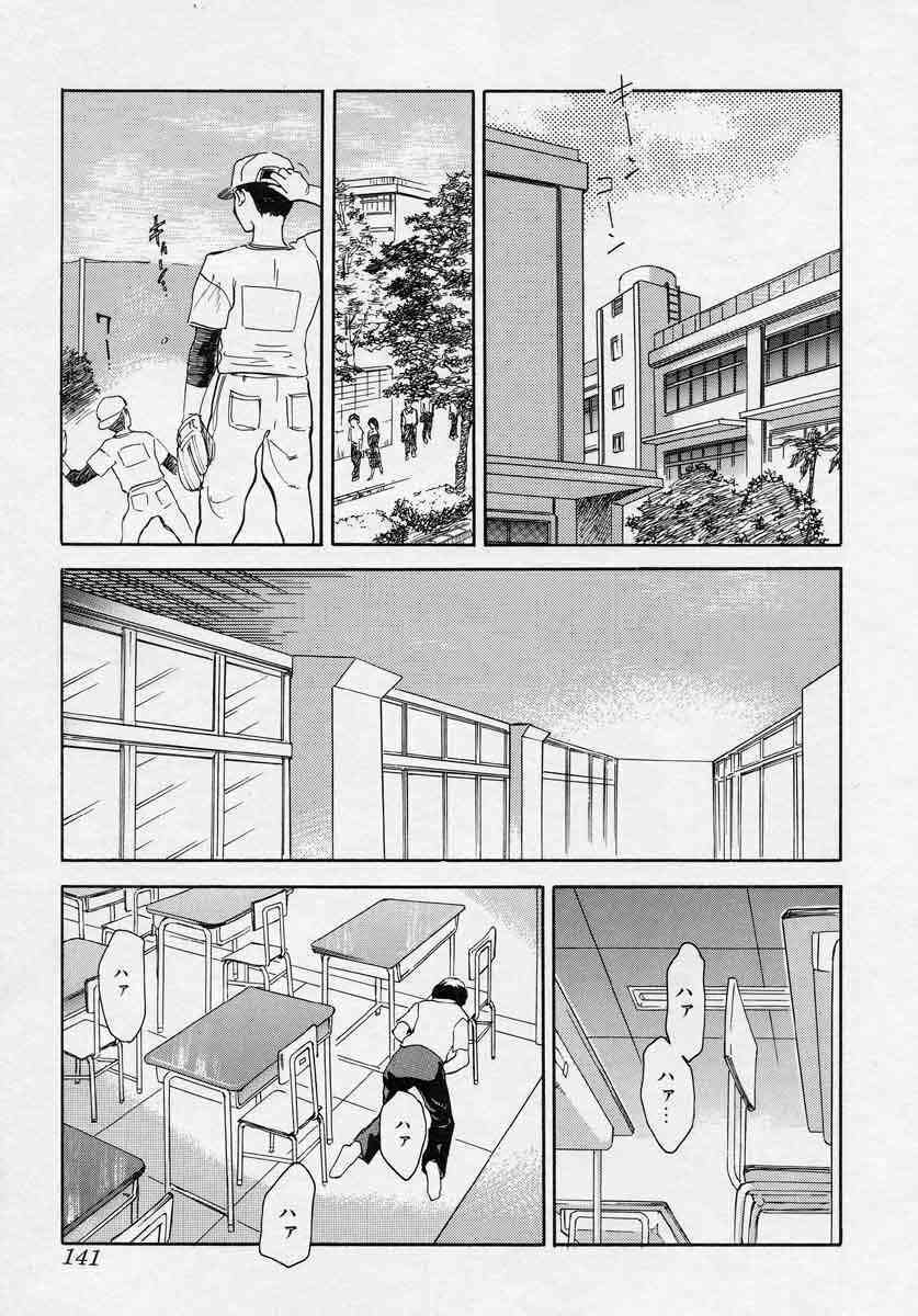 [Tenjiku Rounin] Tsui no Odorikotachi page 141 full