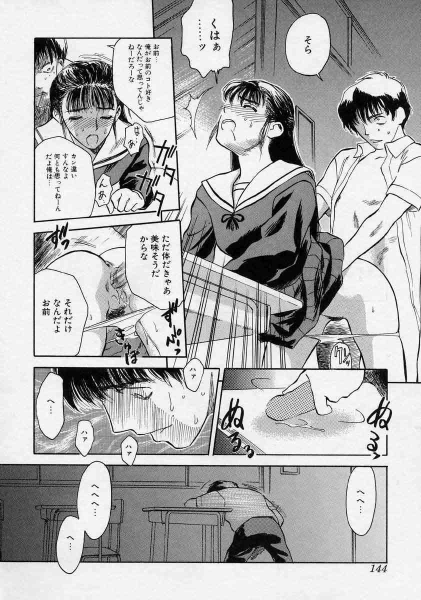 [Tenjiku Rounin] Tsui no Odorikotachi page 144 full