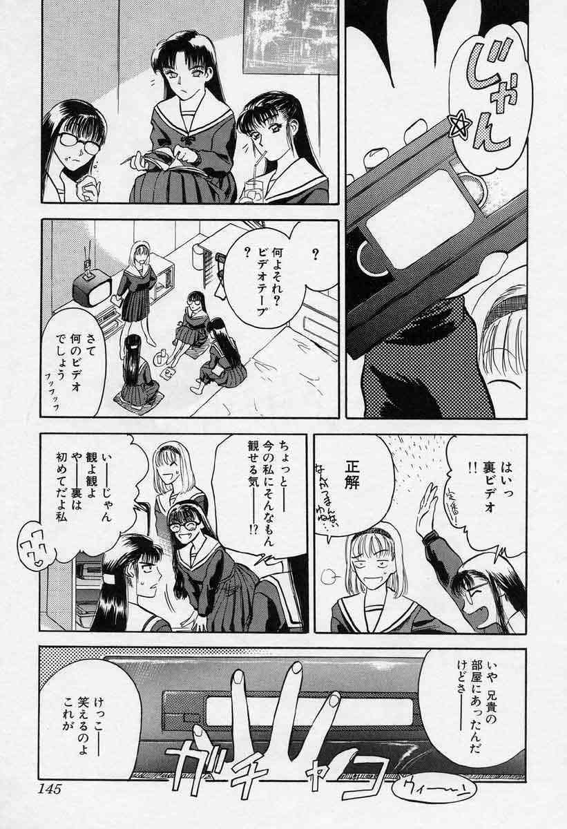 [Tenjiku Rounin] Tsui no Odorikotachi page 145 full