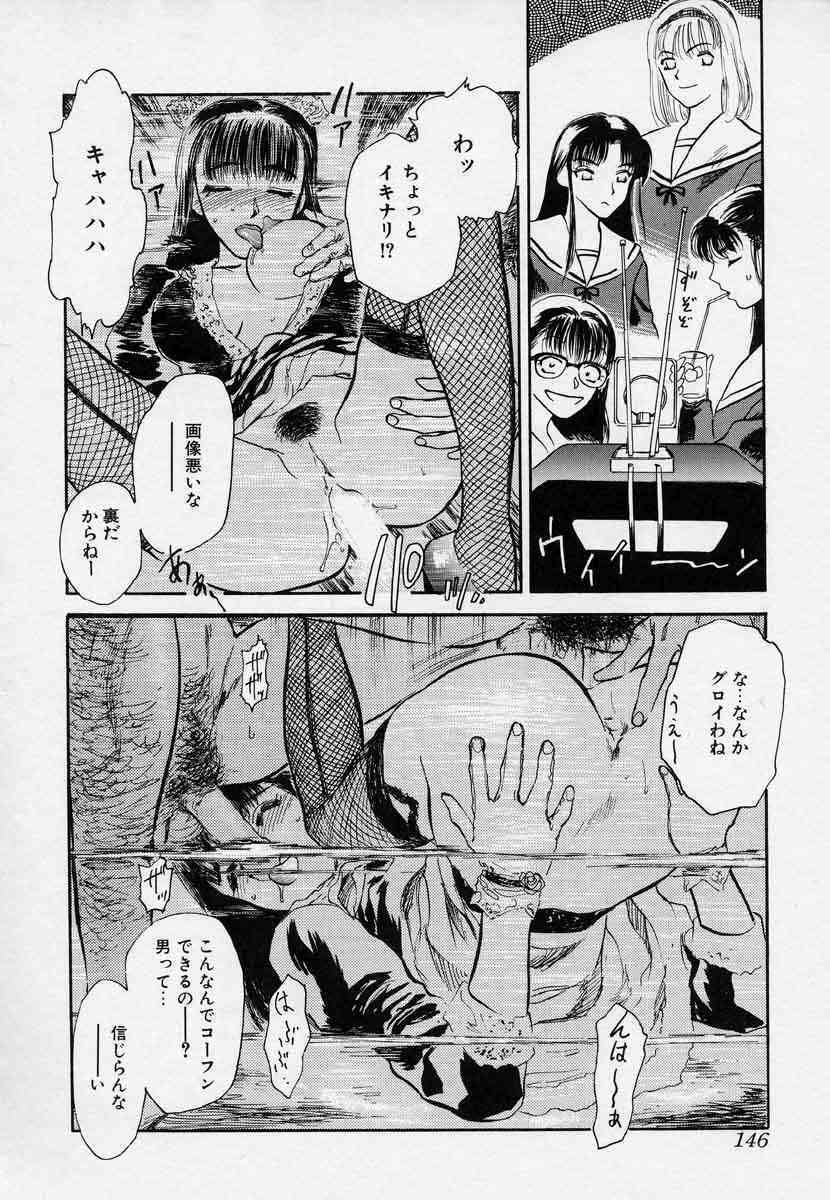 [Tenjiku Rounin] Tsui no Odorikotachi page 146 full