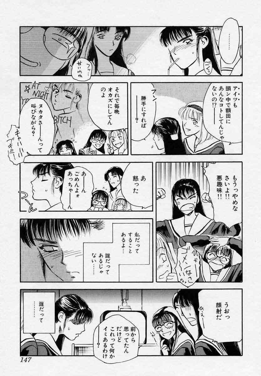 [Tenjiku Rounin] Tsui no Odorikotachi page 147 full
