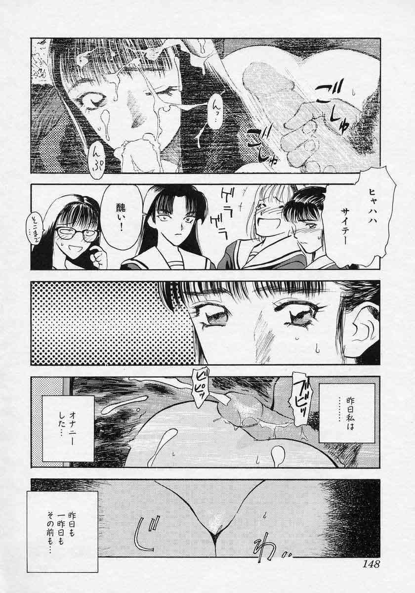 [Tenjiku Rounin] Tsui no Odorikotachi page 148 full