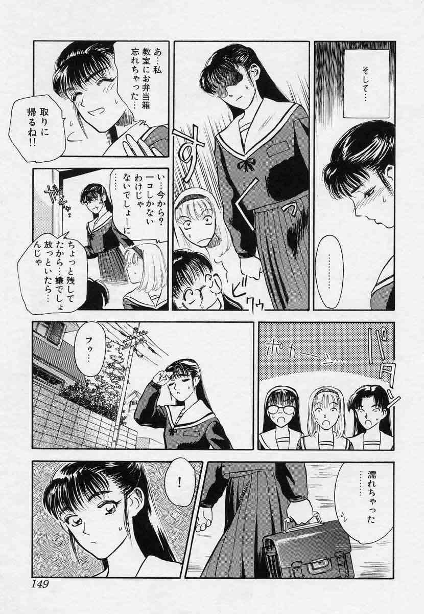 [Tenjiku Rounin] Tsui no Odorikotachi page 149 full