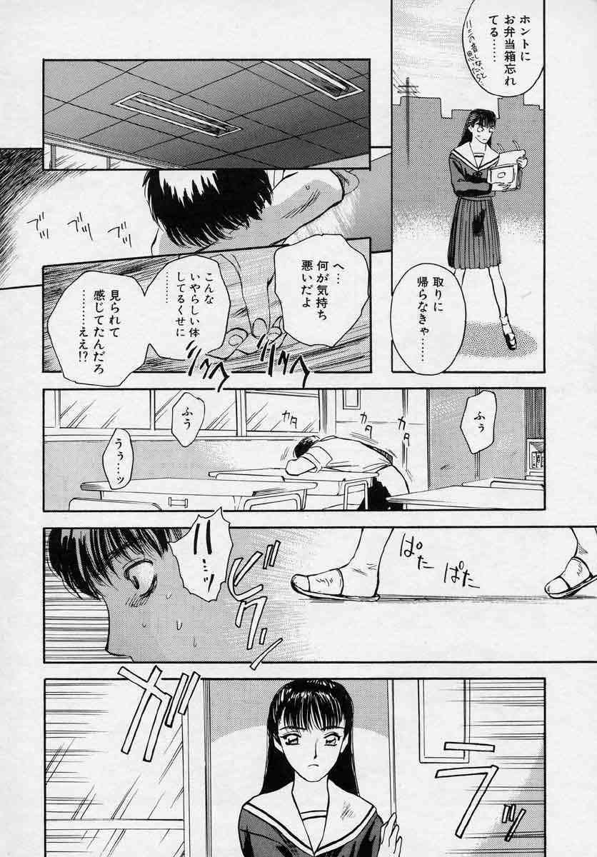 [Tenjiku Rounin] Tsui no Odorikotachi page 150 full
