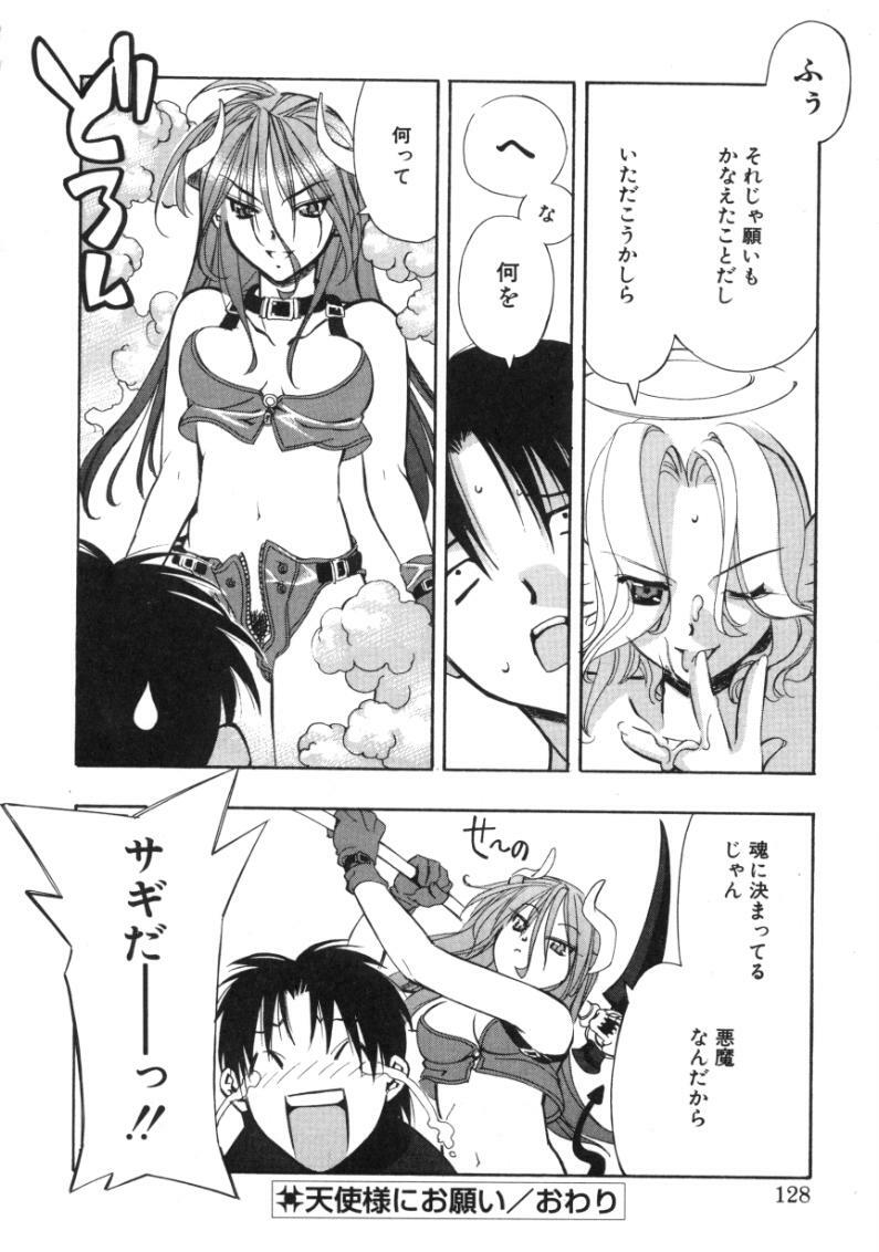 [Hiyohiyo] RUN AFTER YOU page 126 full