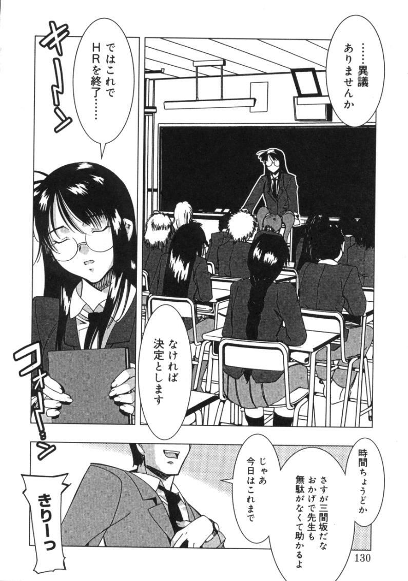 [Hiyohiyo] RUN AFTER YOU page 128 full
