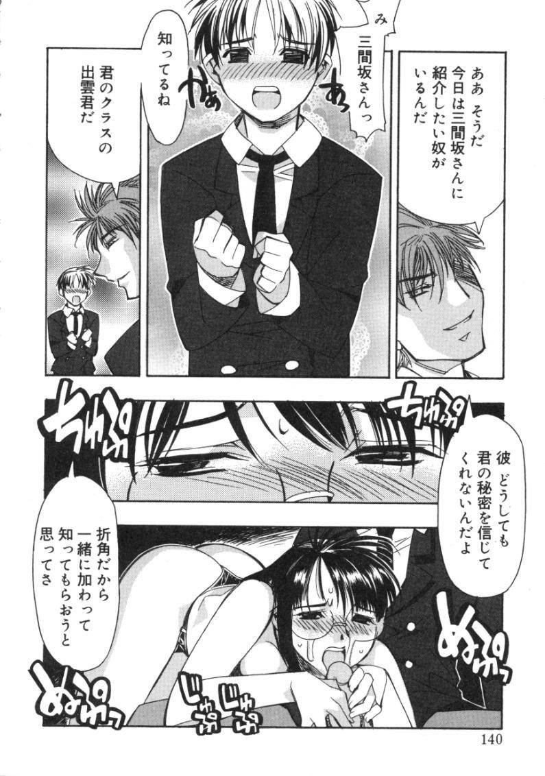 [Hiyohiyo] RUN AFTER YOU page 138 full