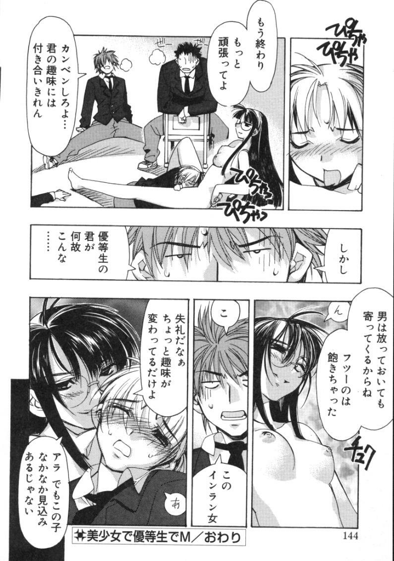 [Hiyohiyo] RUN AFTER YOU page 142 full
