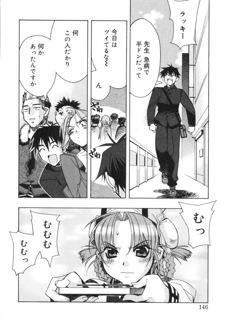 [Hiyohiyo] RUN AFTER YOU page 144 full