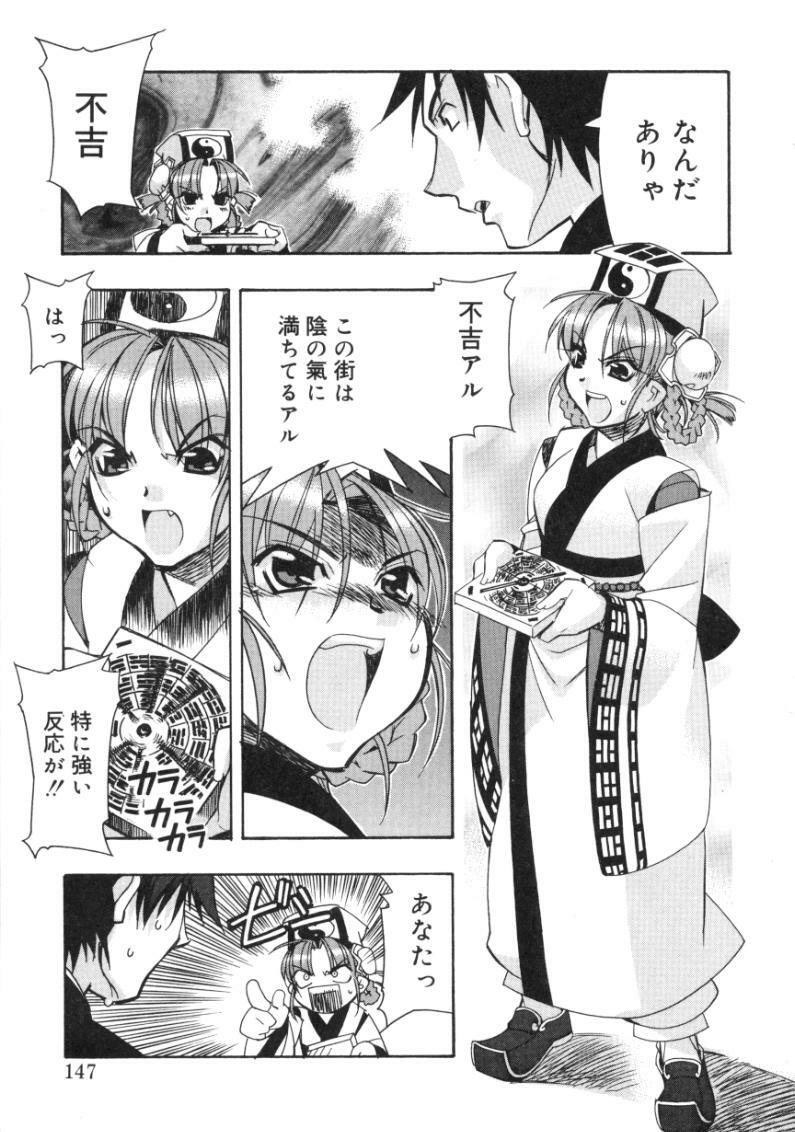 [Hiyohiyo] RUN AFTER YOU page 145 full