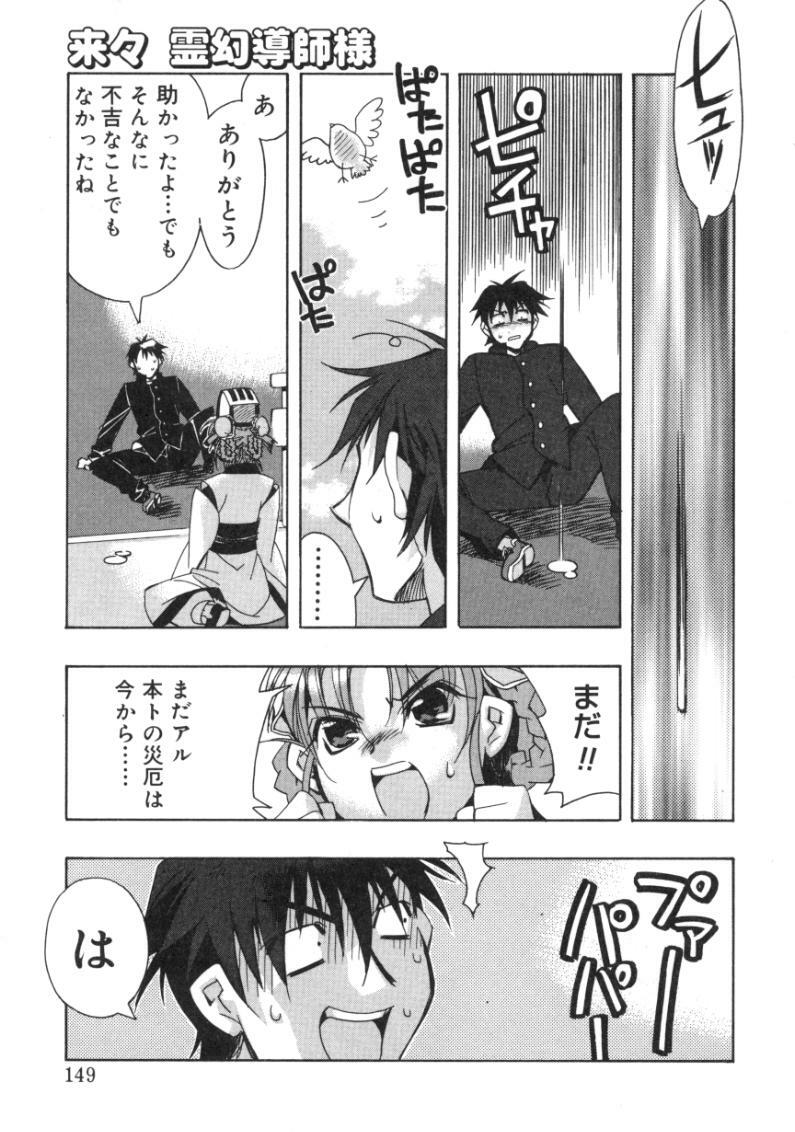 [Hiyohiyo] RUN AFTER YOU page 147 full