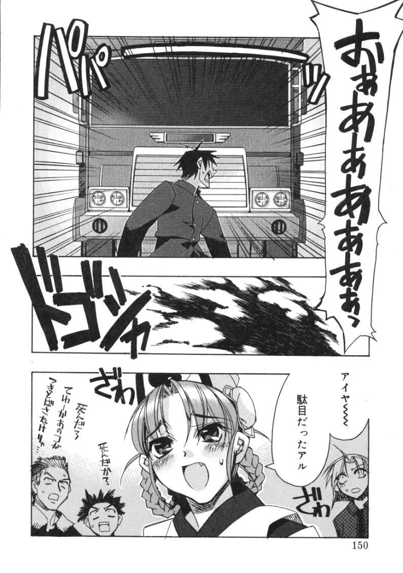 [Hiyohiyo] RUN AFTER YOU page 148 full