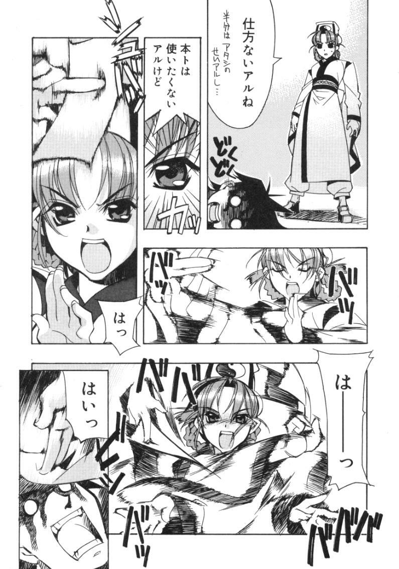 [Hiyohiyo] RUN AFTER YOU page 149 full