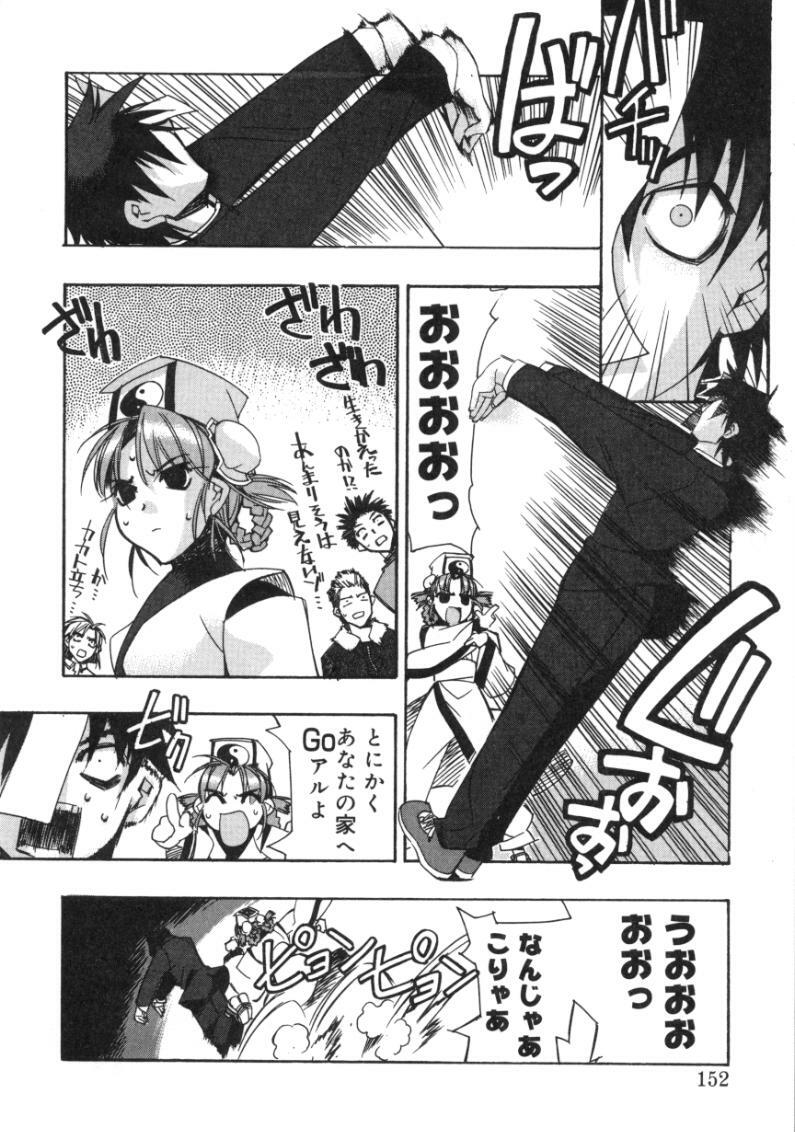 [Hiyohiyo] RUN AFTER YOU page 150 full