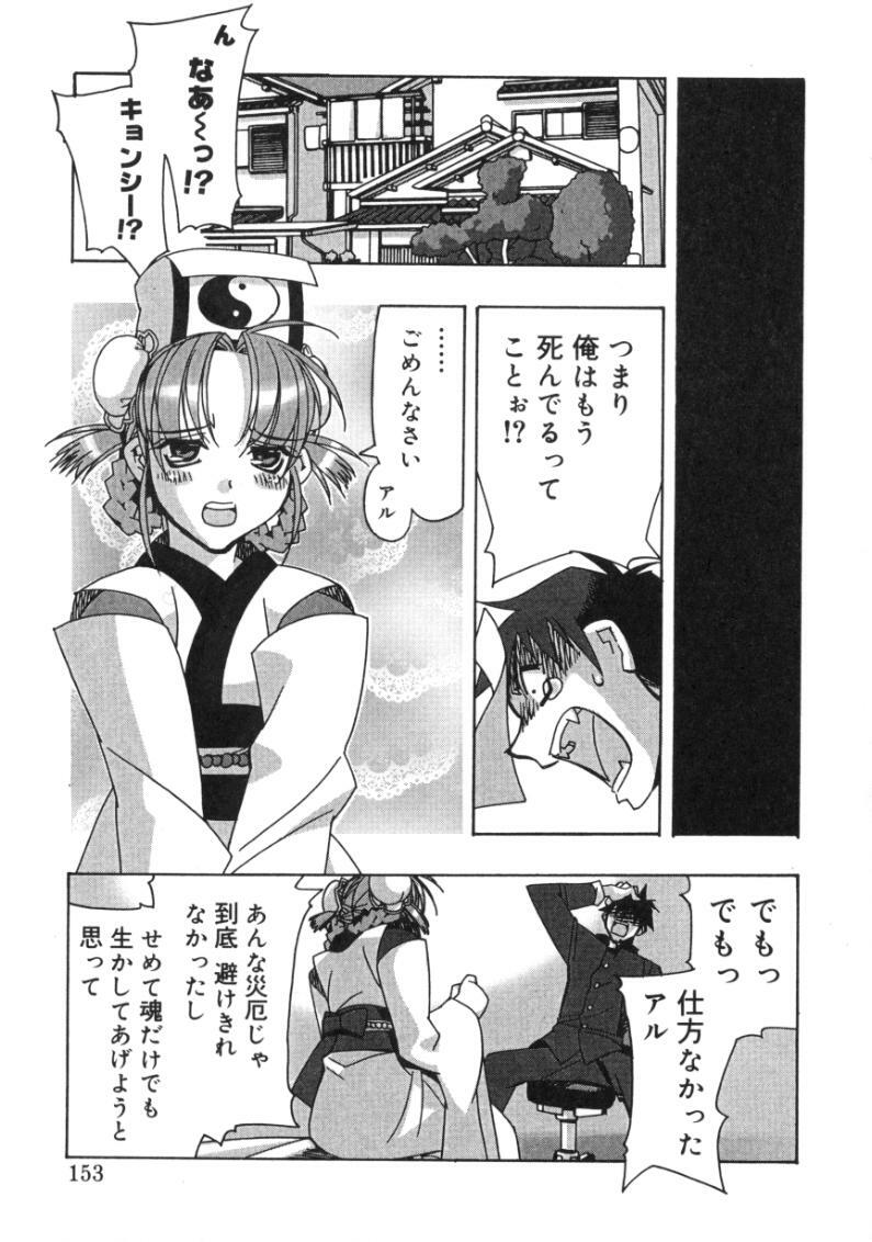[Hiyohiyo] RUN AFTER YOU page 151 full