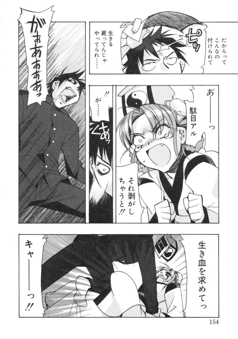 [Hiyohiyo] RUN AFTER YOU page 152 full